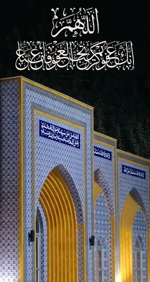 Minhaj Welfare Norway